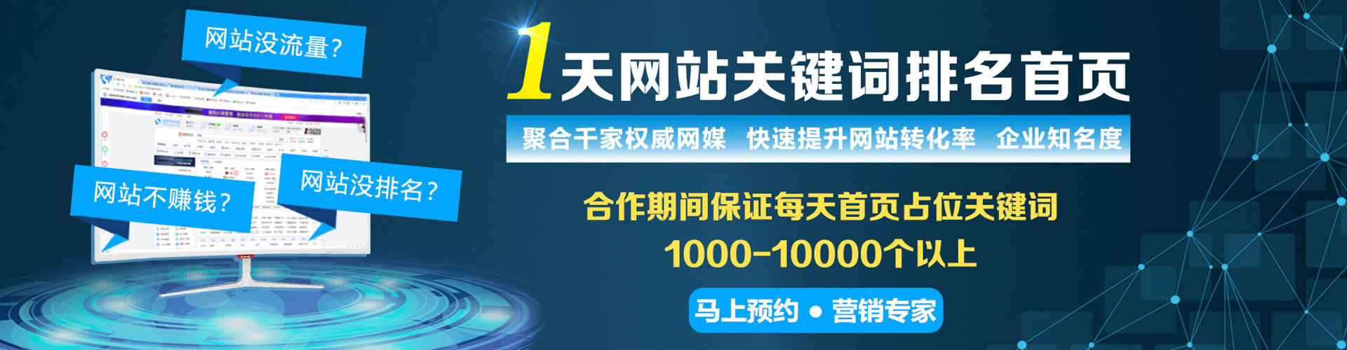 珠山百度推广返点