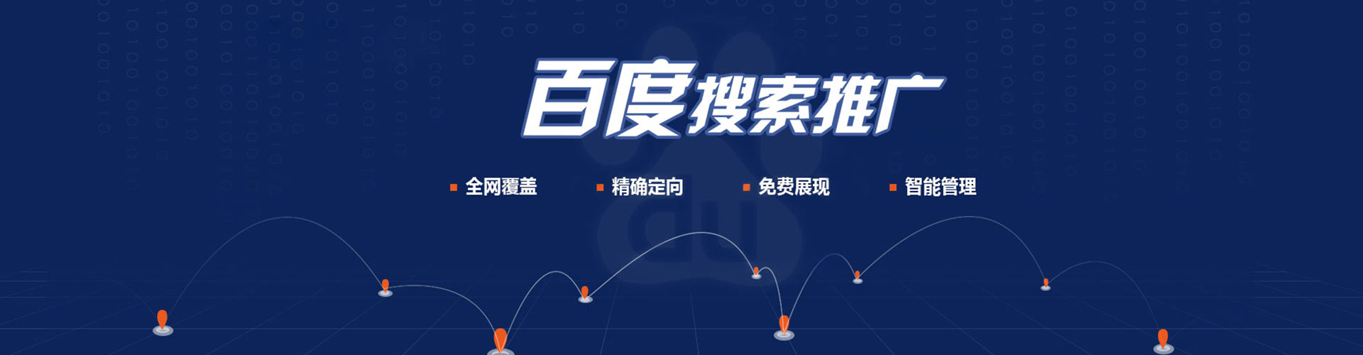 珠山百度推广竞价